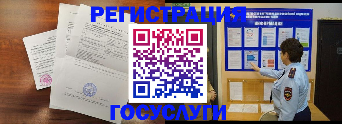 прописка регистрация в Кизляре