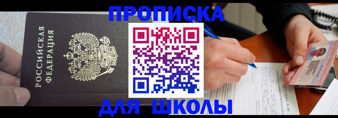 прописка паспорт в Кизляре