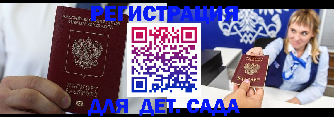 прописка иностранных граждан в Кизляре