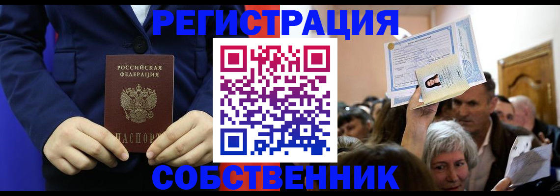 прописка в Кизляре