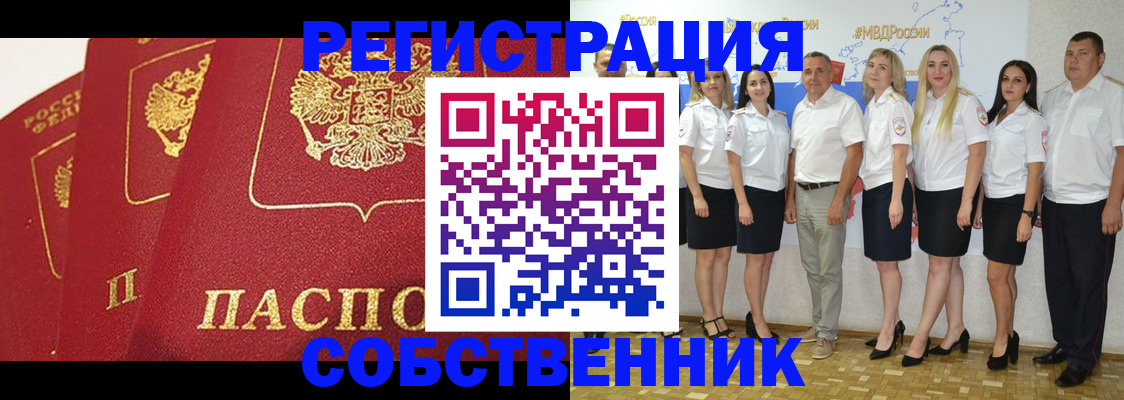 временная регистрация недорого в Кизляре