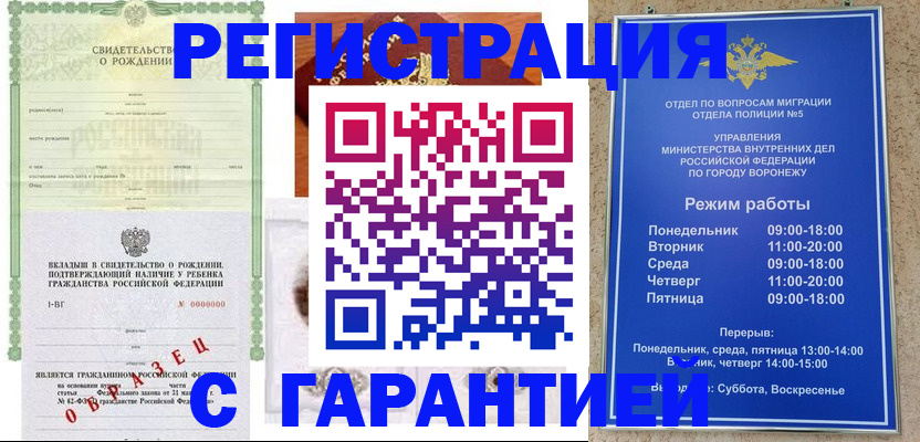 регистрация для дет. сада в Кизляре