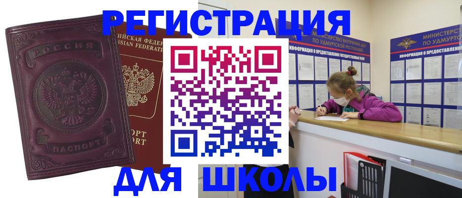 временная регистрация для всех в Кизляре