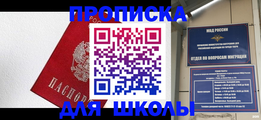 прописка регистрация в Кизляре