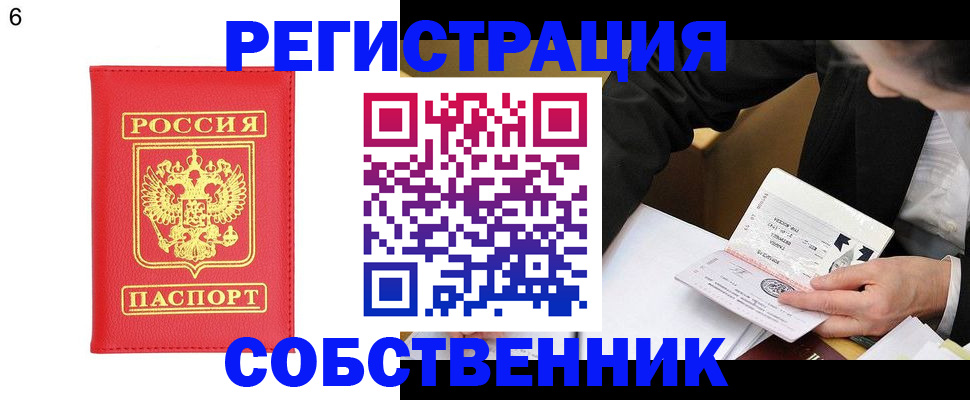 временная регистрация поиск в Кизляре